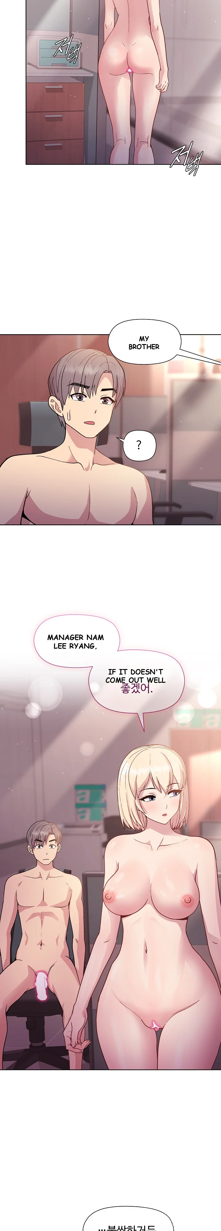 Playing A Game With My Busty Manager Chapter 11 - Page 15