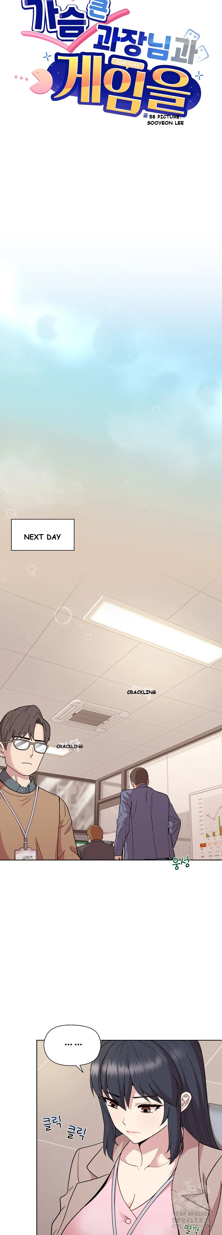 Playing A Game With My Busty Manager Chapter 11 - Page 17