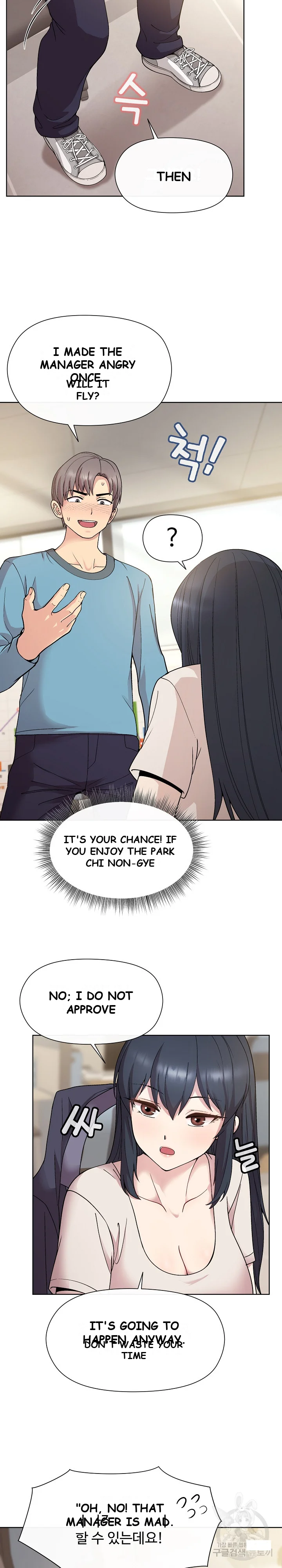 Playing A Game With My Busty Manager Chapter 2 - Page 19