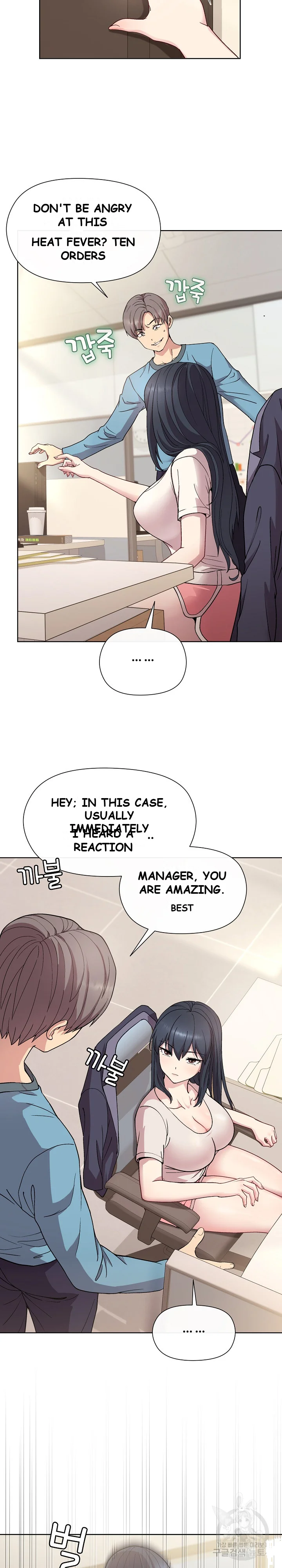Playing A Game With My Busty Manager Chapter 2 - Page 23