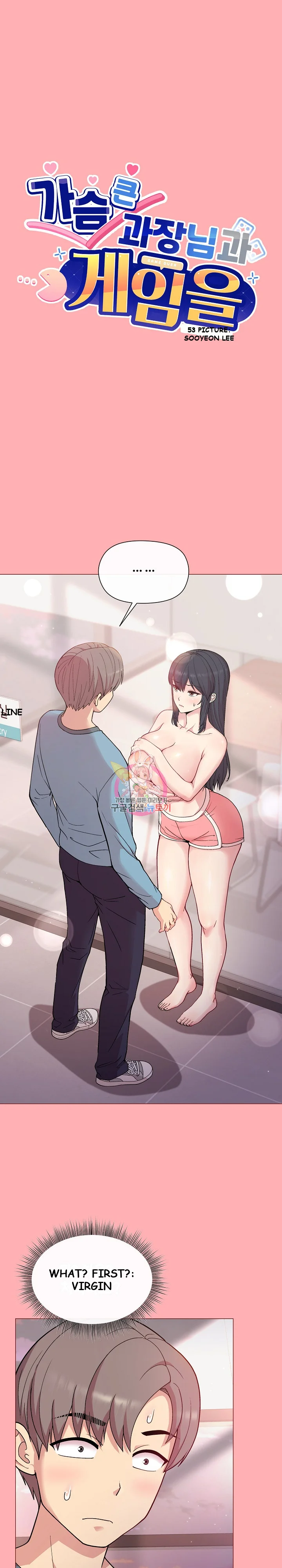 Playing A Game With My Busty Manager Chapter 4 - Page 2