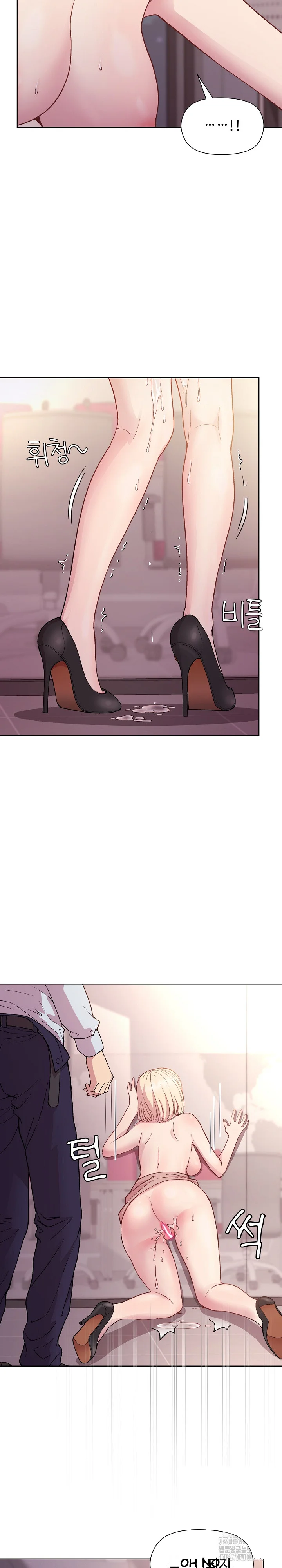Playing A Game With My Busty Manager Chapter 9 - Page 29