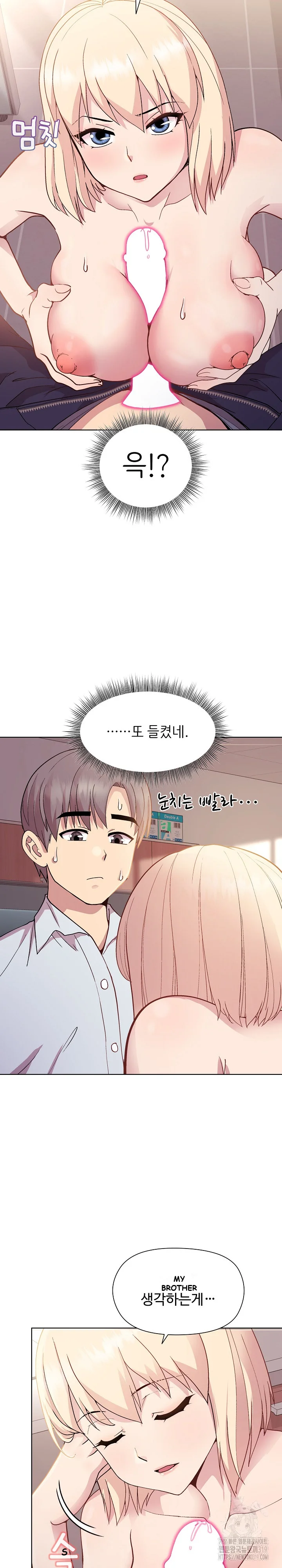 Playing A Game With My Busty Manager Chapter 9 - Page 6