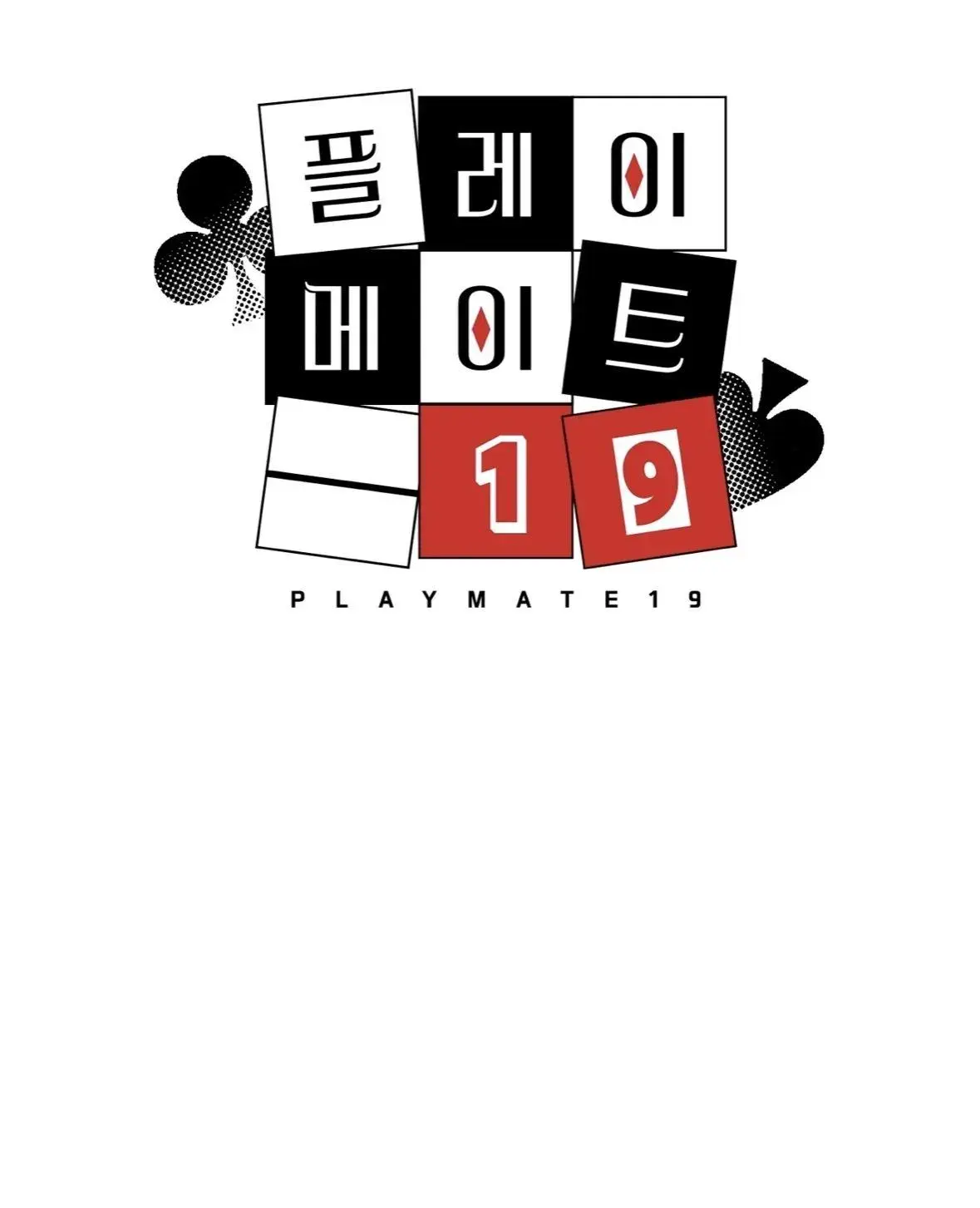 Playmate 19 Chapter 0 - Page 1