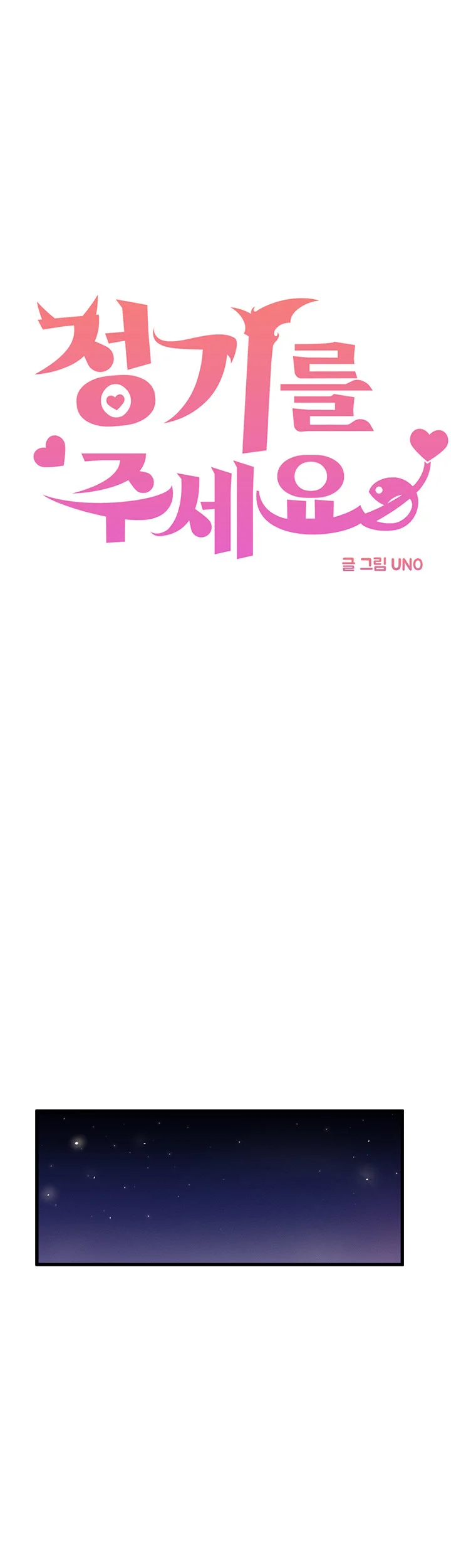 Please Give Me Energy Chapter 1 - Page 31
