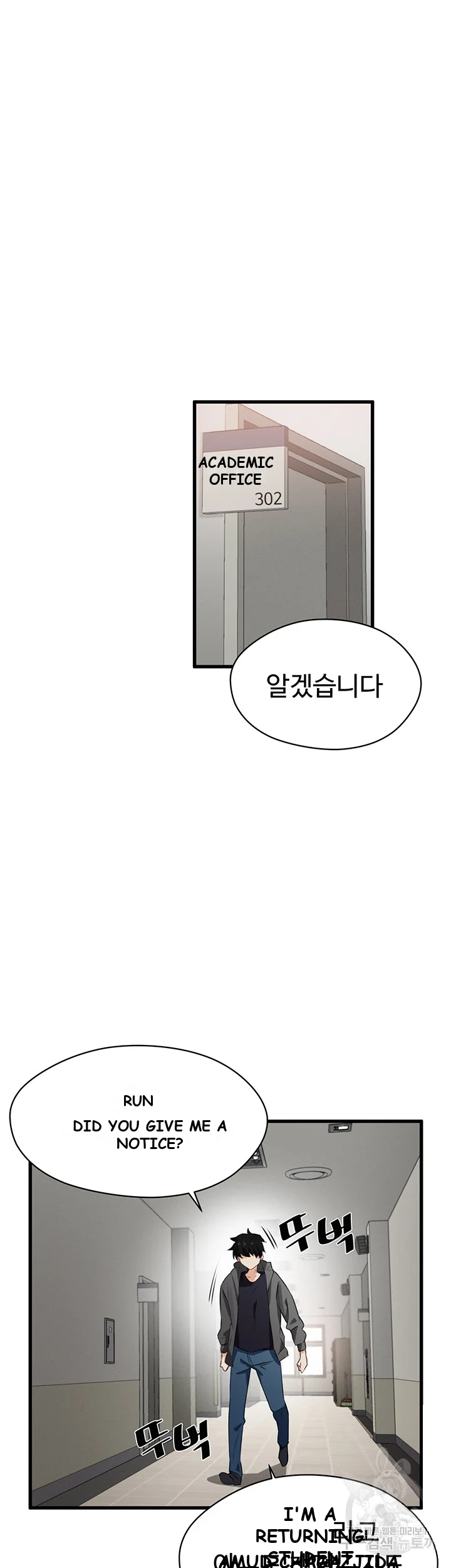 Please Give Me Energy Chapter 1 - Page 68