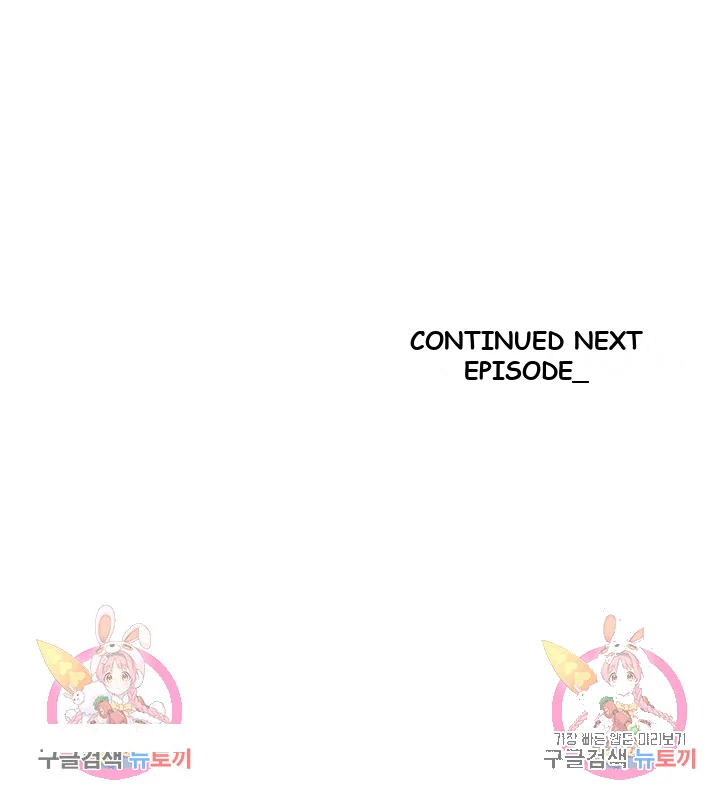 Please Give Me Energy Chapter 1 - Page 85