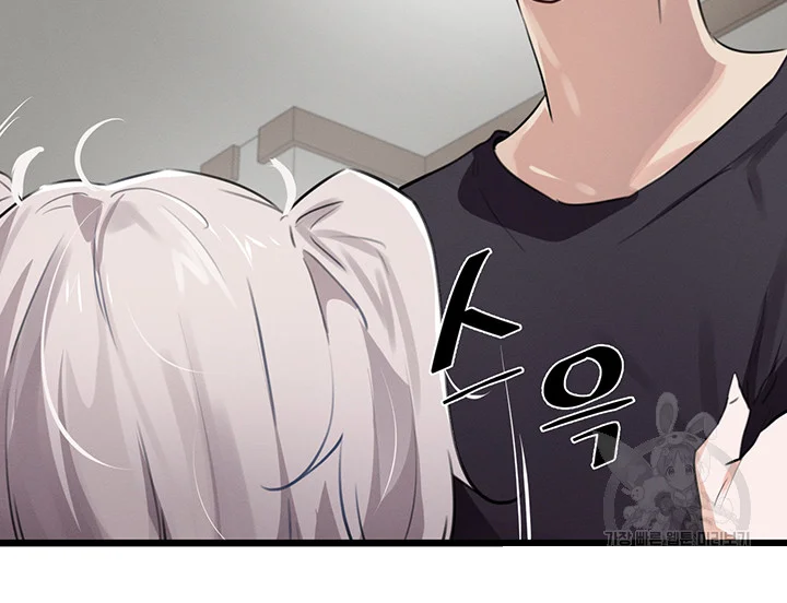 Please Give Me Energy Chapter 10 - Page 12