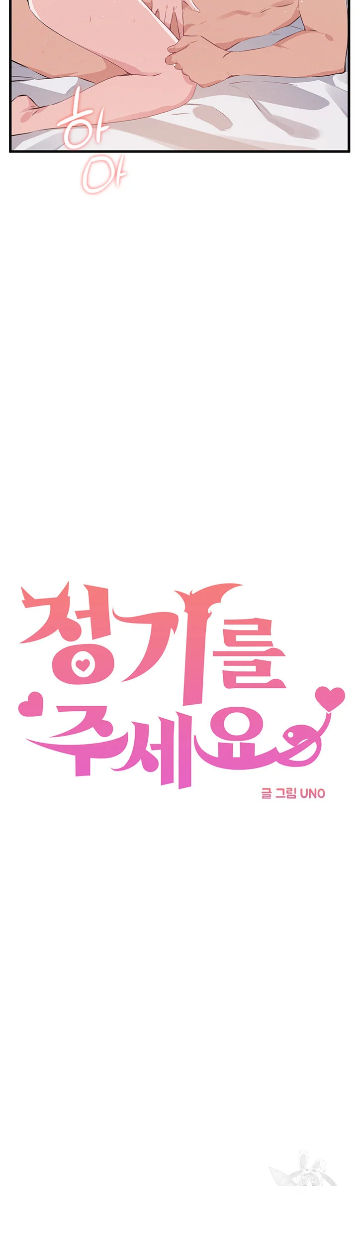 Please Give Me Energy Chapter 19 - Page 13