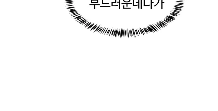 Please Give Me Energy Chapter 2 - Page 34