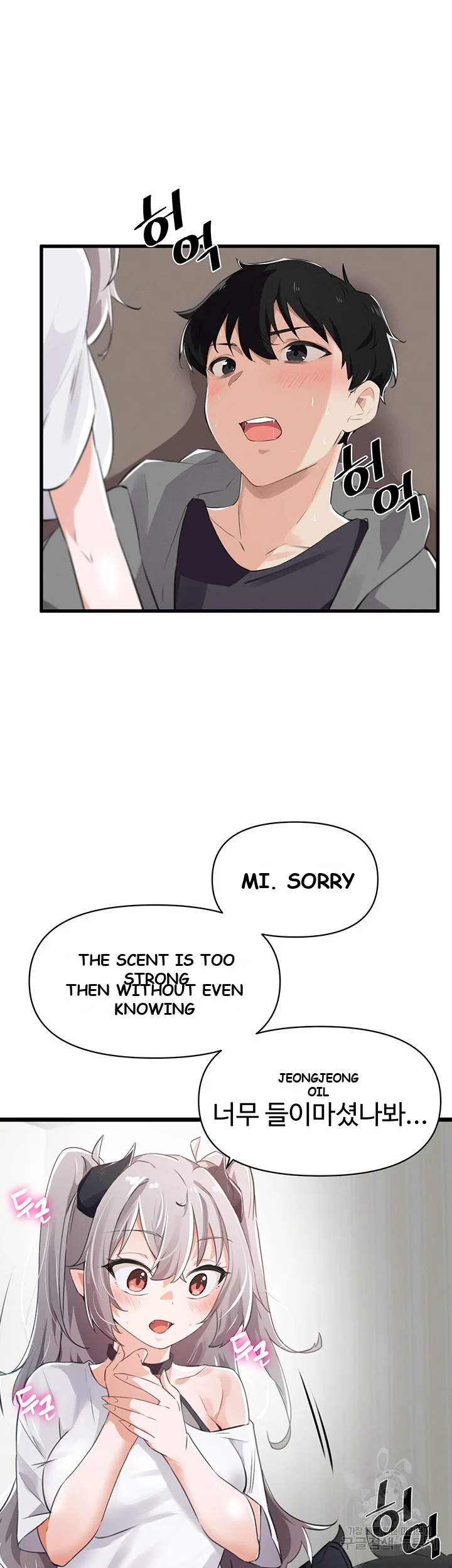 Please Give Me Energy Chapter 2 - Page 38