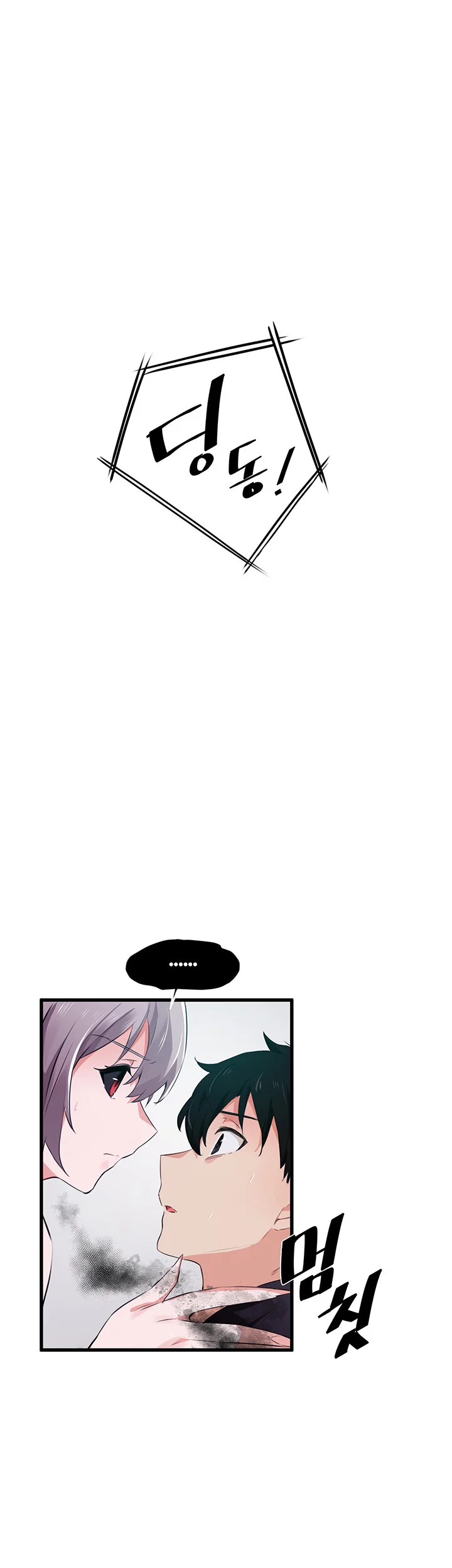 Please Give Me Energy Chapter 2 - Page 53