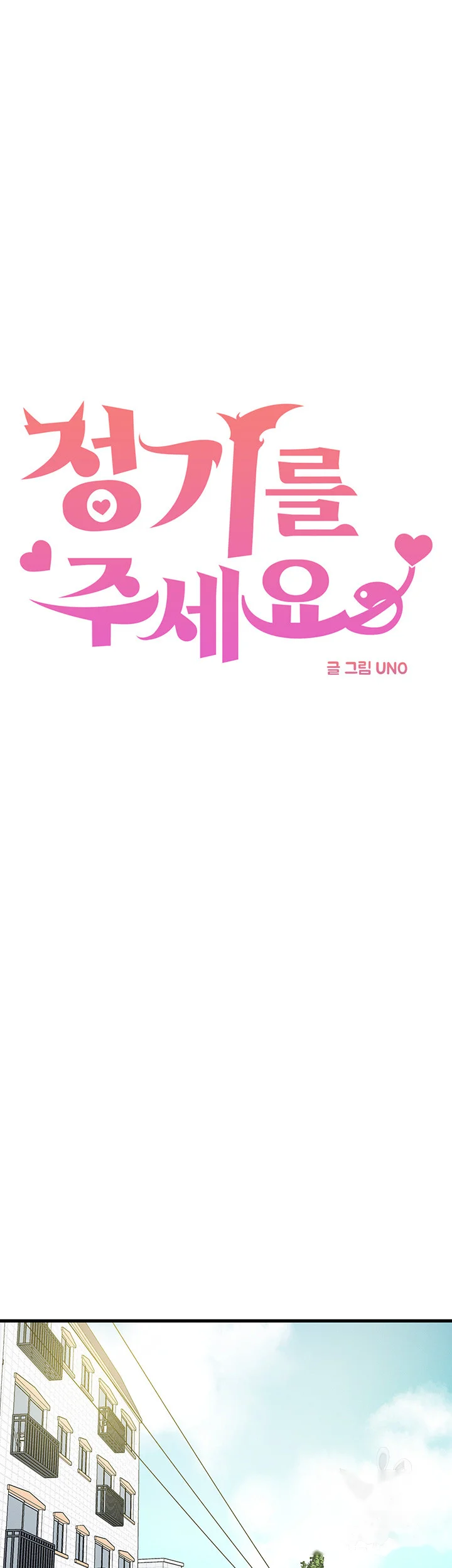 Please Give Me Energy Chapter 22 - Page 10