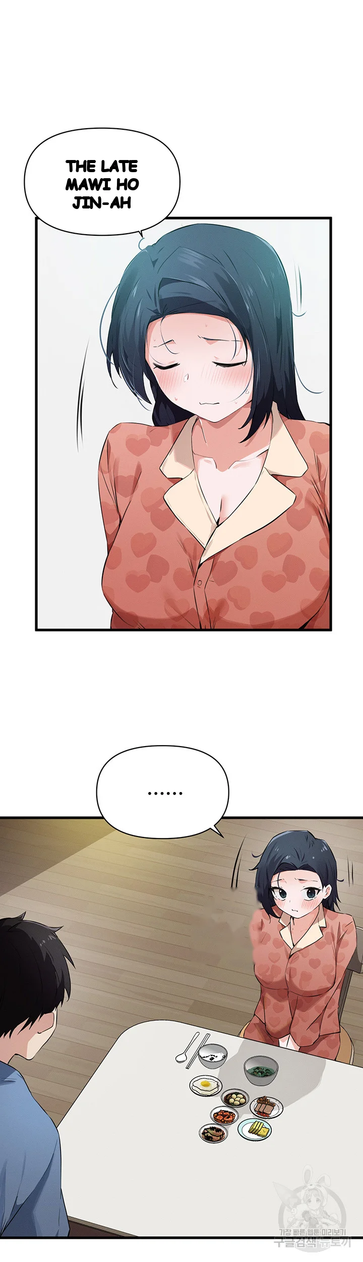 Please Give Me Energy Chapter 23 - Page 10