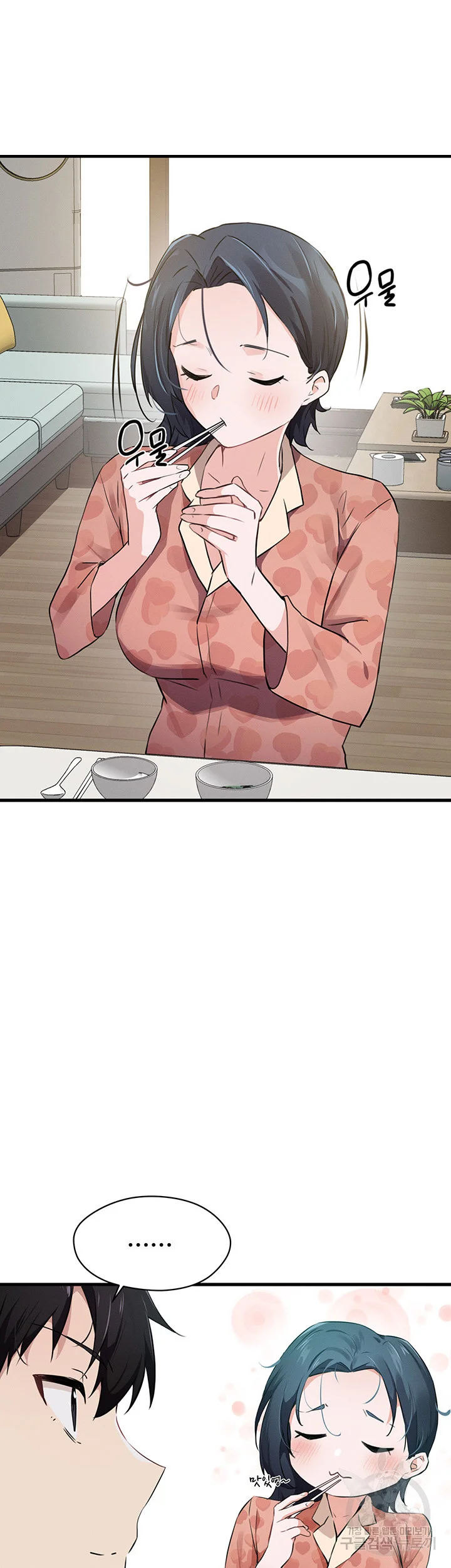 Please Give Me Energy Chapter 23 - Page 13