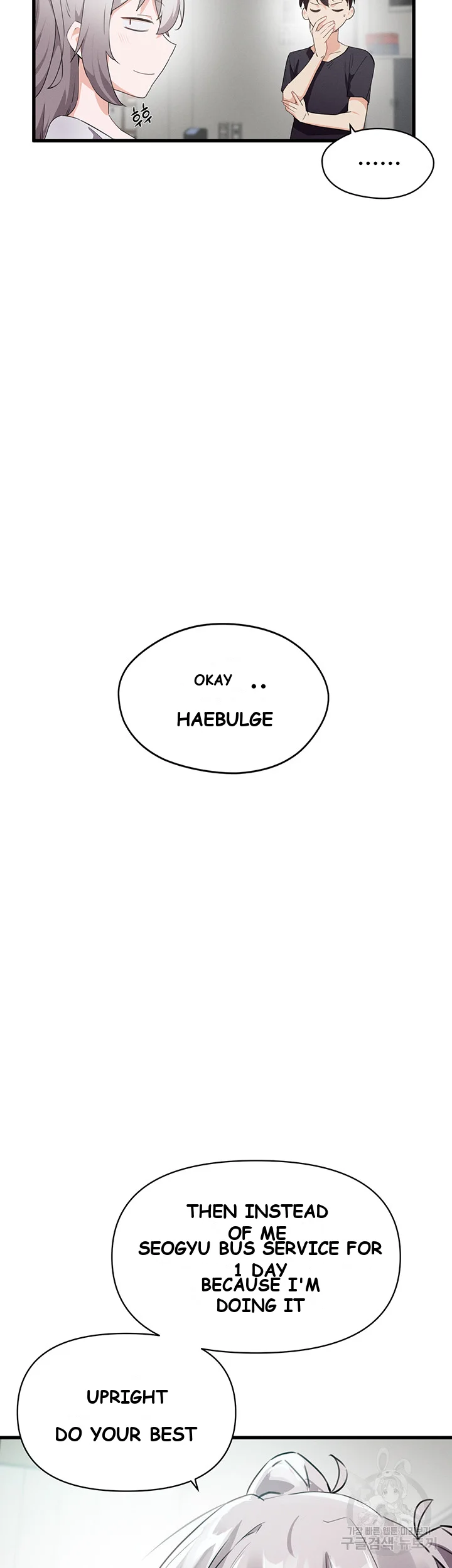 Please Give Me Energy Chapter 3 - Page 30