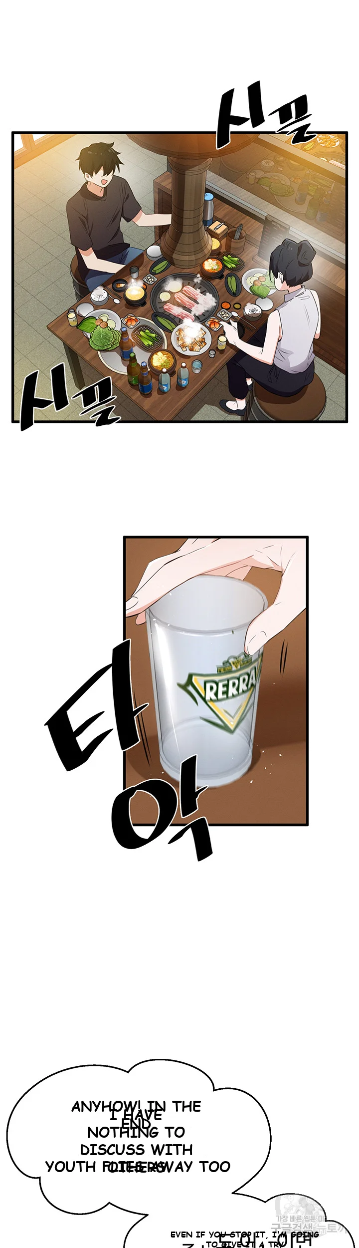 Please Give Me Energy Chapter 3 - Page 50
