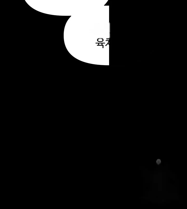 Please Give Me Energy Chapter 31 - Page 11