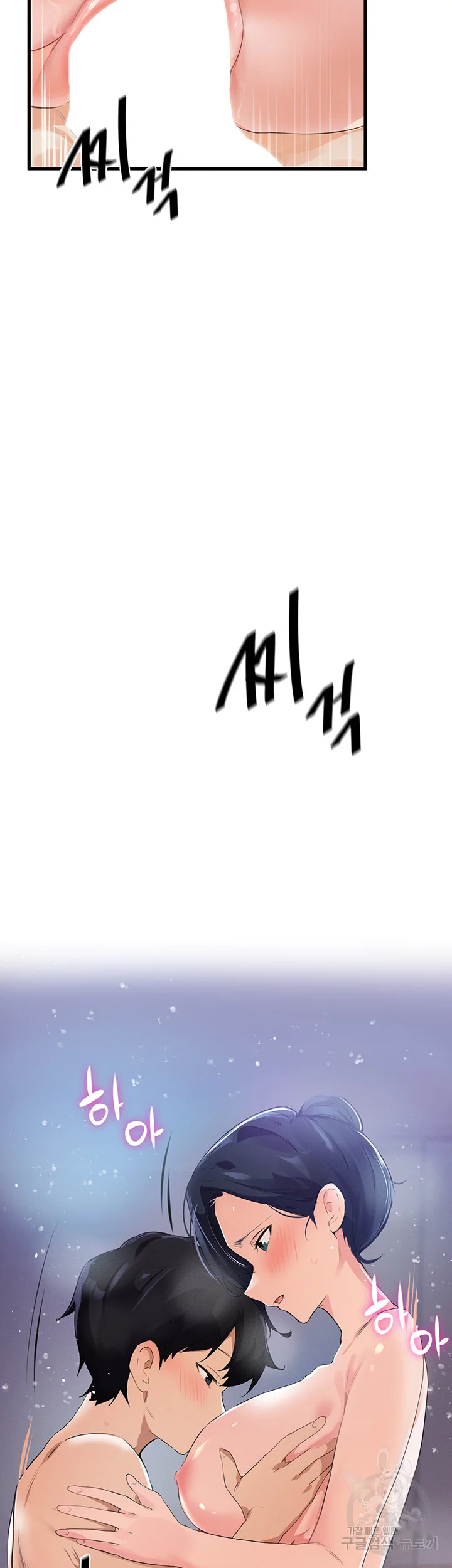 Please Give Me Energy Chapter 4 - Page 57