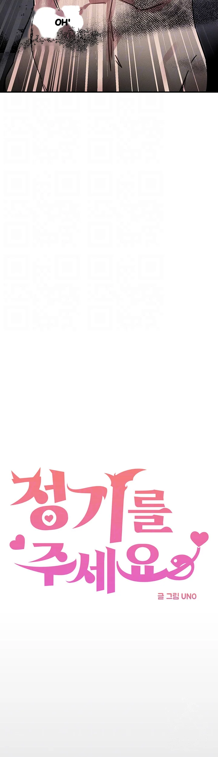 Please Give Me Energy Chapter 49 - Page 10
