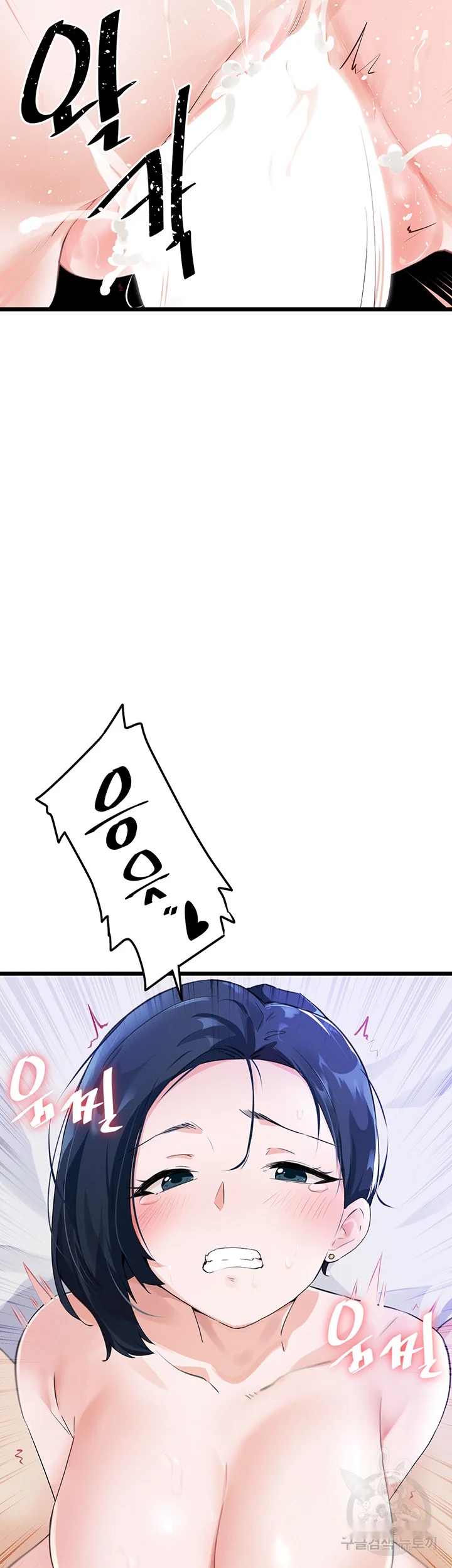 Please Give Me Energy Chapter 5 - Page 12