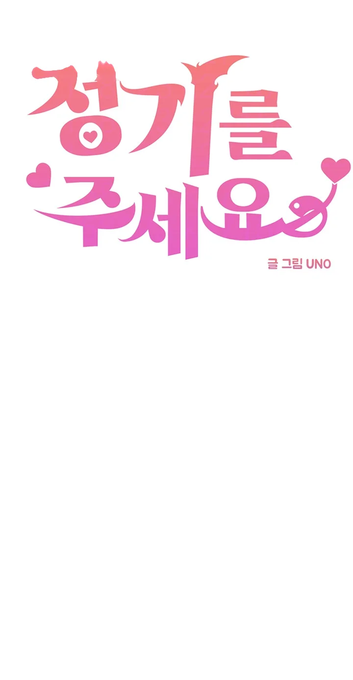 Please Give Me Energy Chapter 52 - Page 7