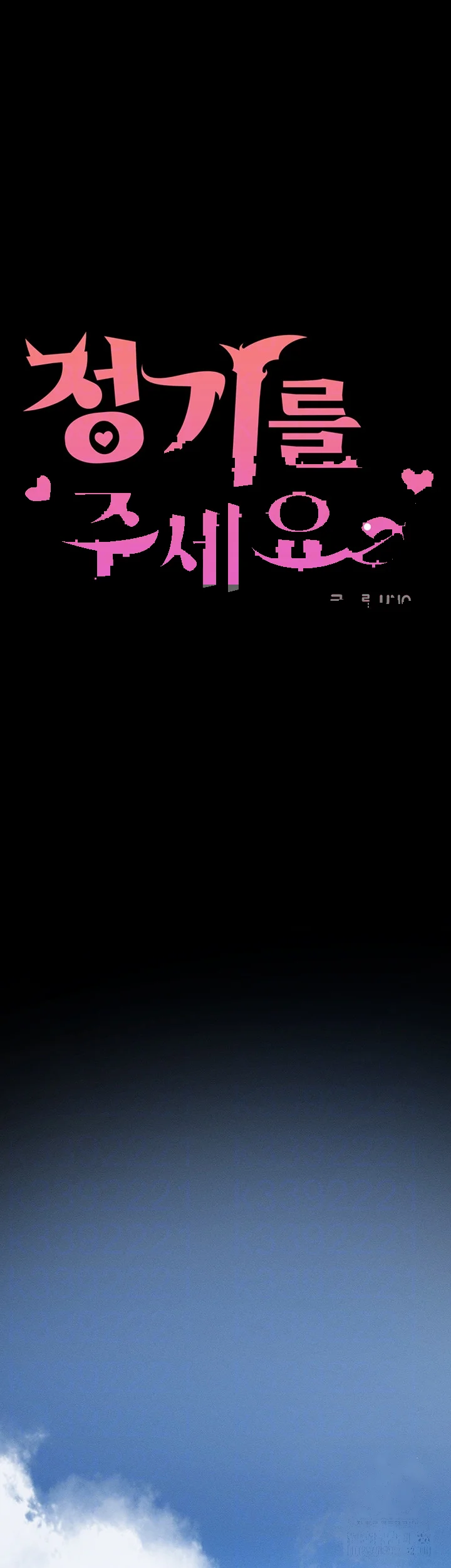 Please Give Me Energy Chapter 57 - Page 13