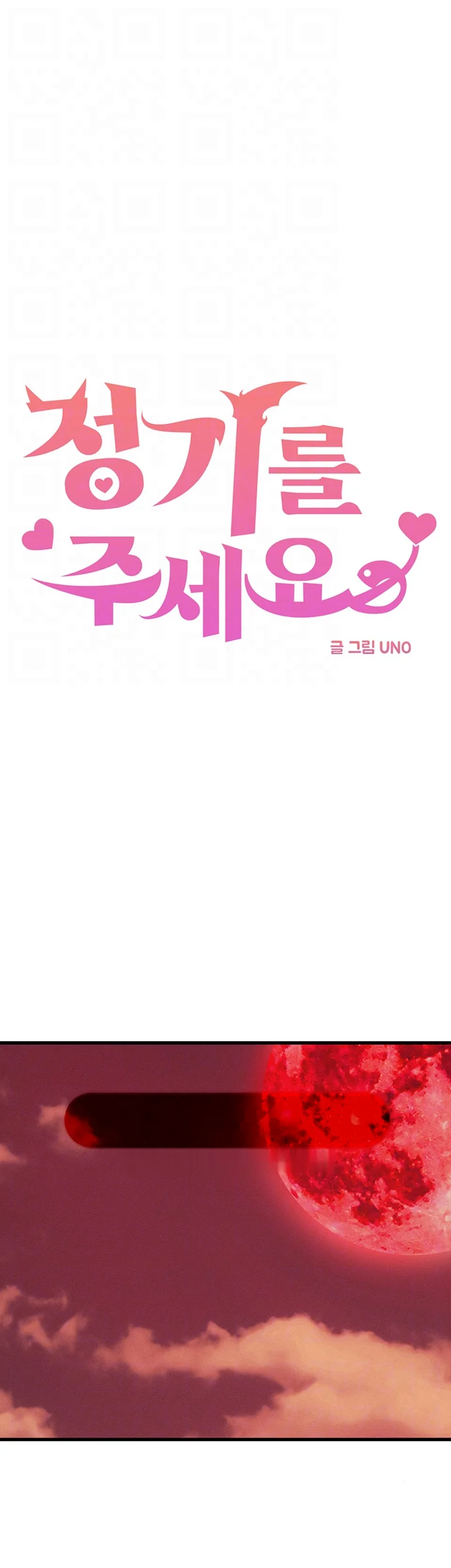Please Give Me Energy Chapter 61 - Page 13
