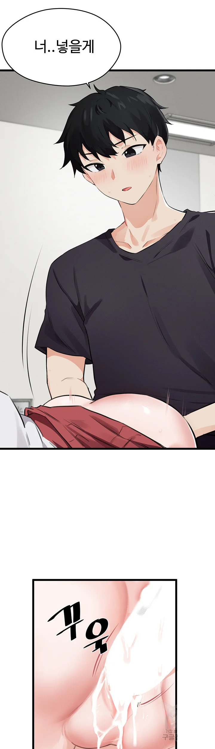 Please Give Me Energy Chapter 7 - Page 10