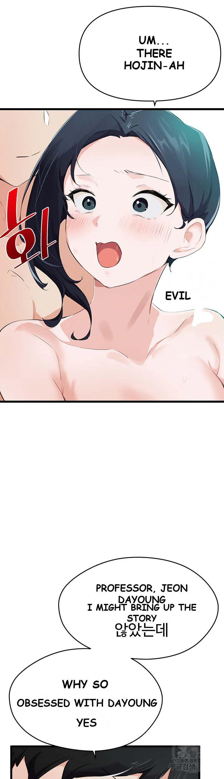 Please Give Me Energy Chapter 8 - Page 23
