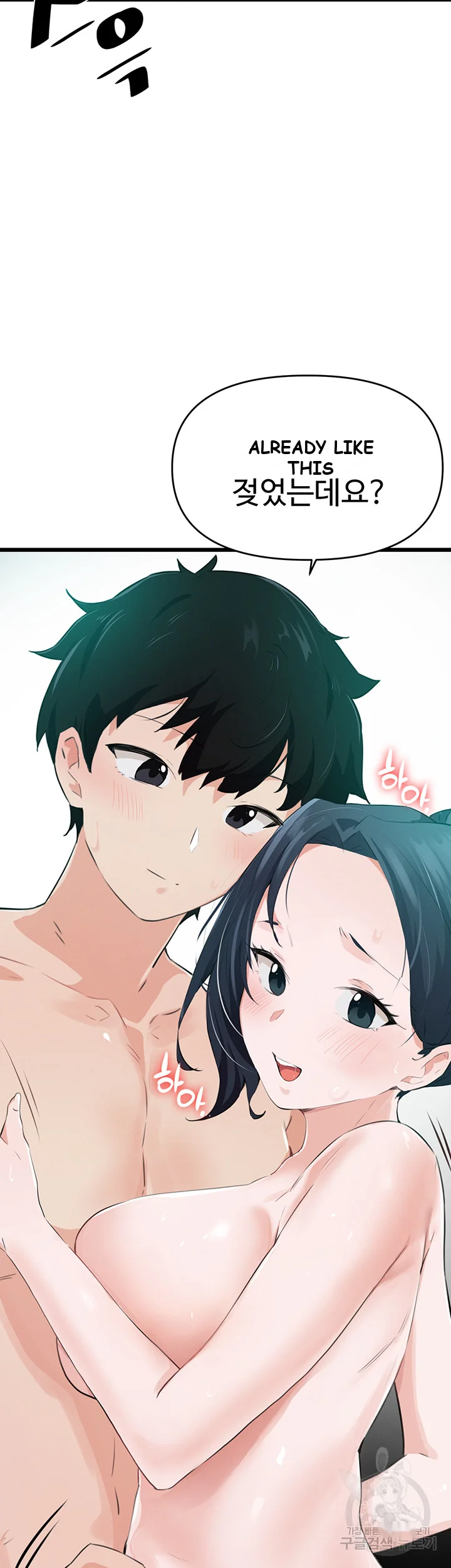 Please Give Me Energy Chapter 8 - Page 33