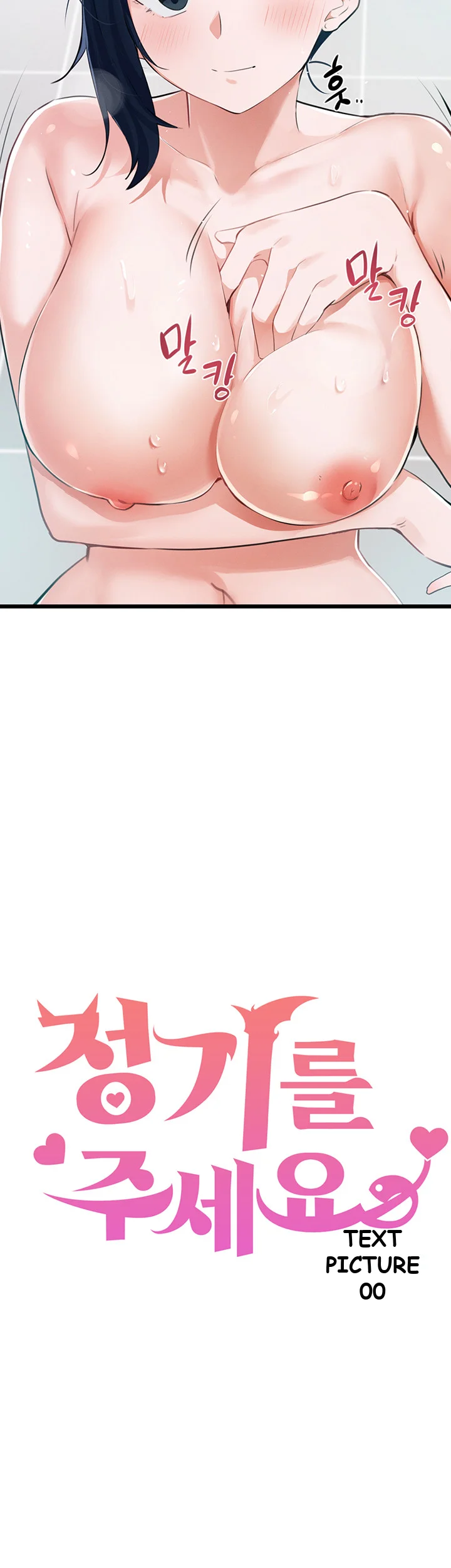 Please Give Me Energy Chapter 8 - Page 5