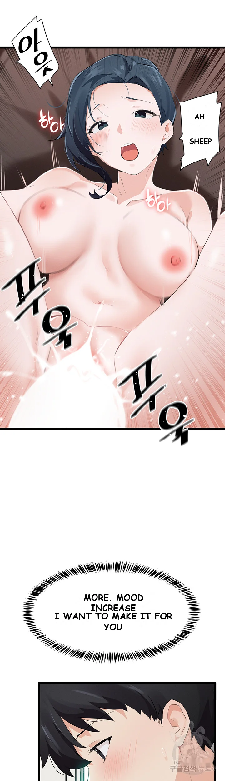 Please Give Me Energy Chapter 8 - Page 53