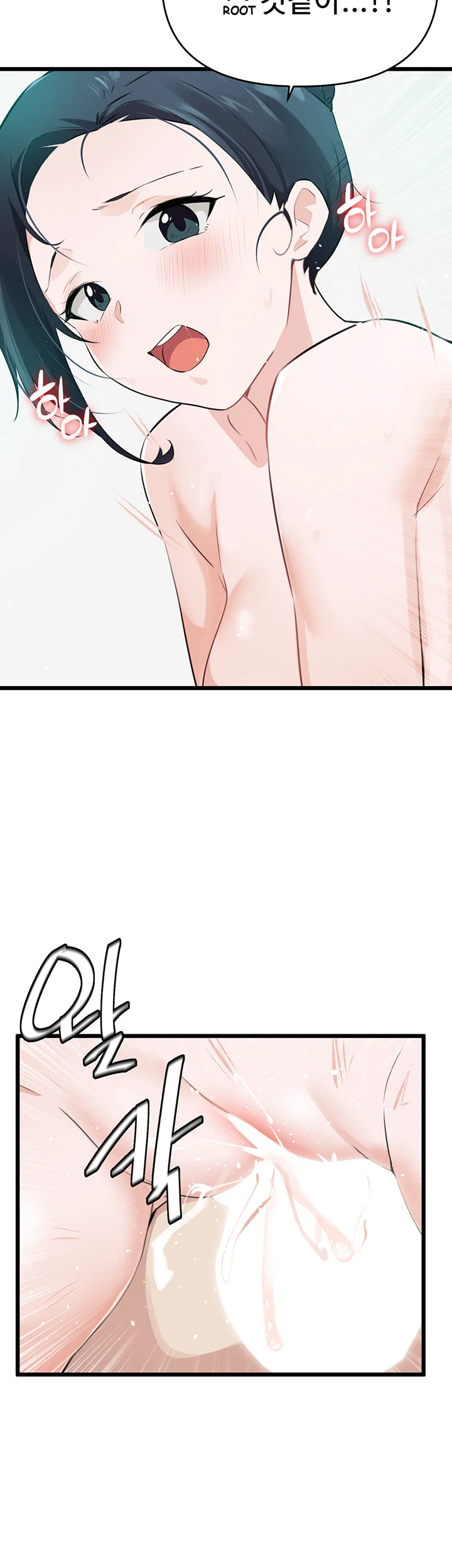 Please Give Me Energy Chapter 9 - Page 17