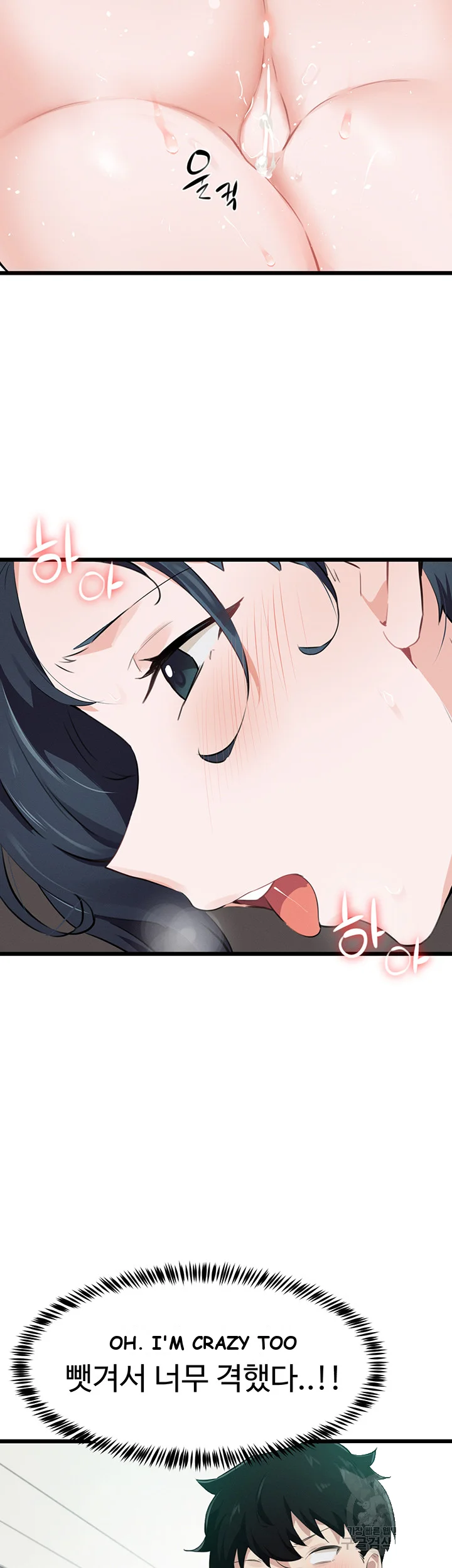 Please Give Me Energy Chapter 9 - Page 21