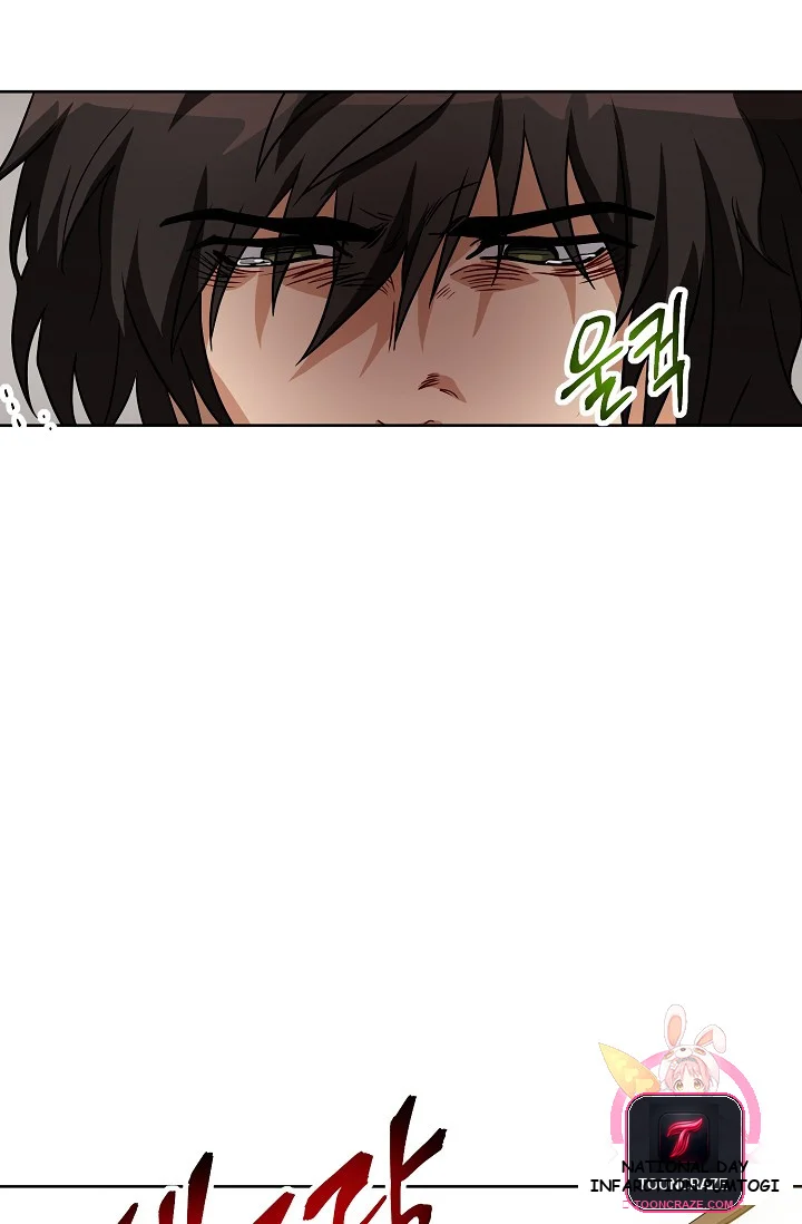 Please Have A Meal Chapter 1 - Page 17