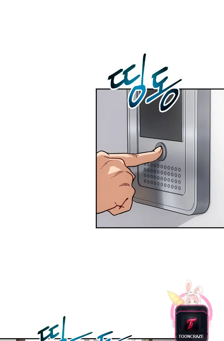 Please Have A Meal Chapter 1 - Page 24