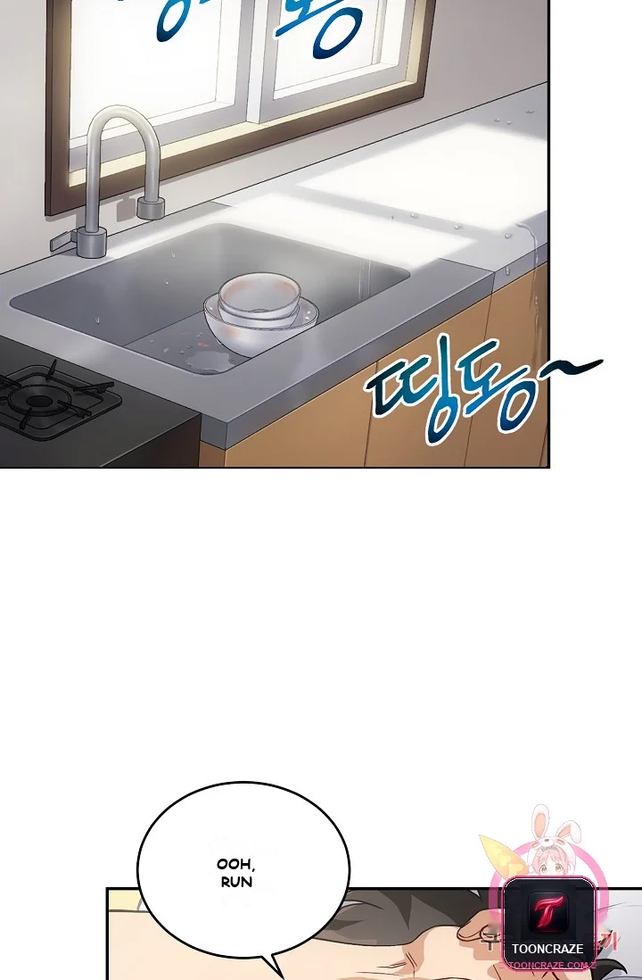 Please Have A Meal Chapter 1 - Page 25