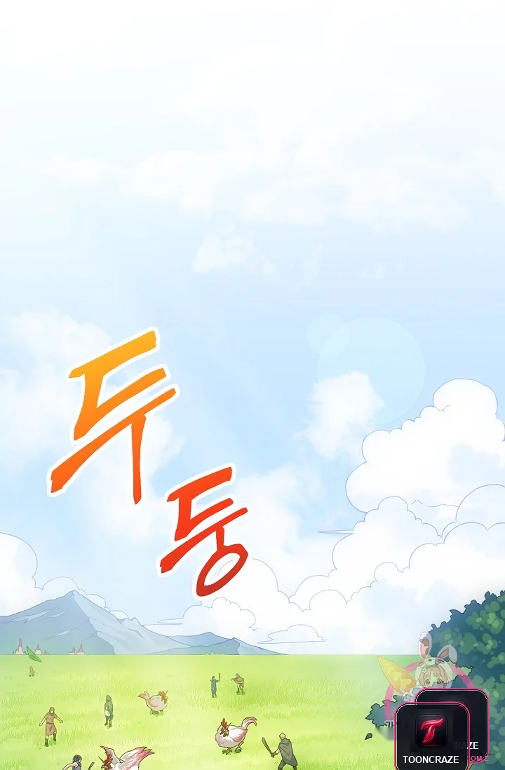 Please Have A Meal Chapter 1 - Page 60