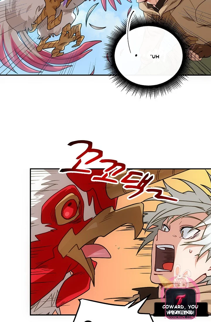 Please Have A Meal Chapter 1 - Page 73