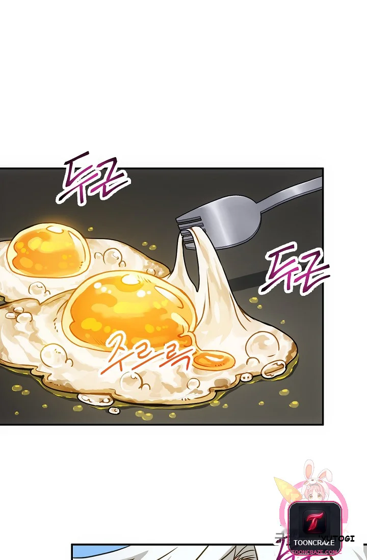 Please Have A Meal Chapter 1 - Page 87