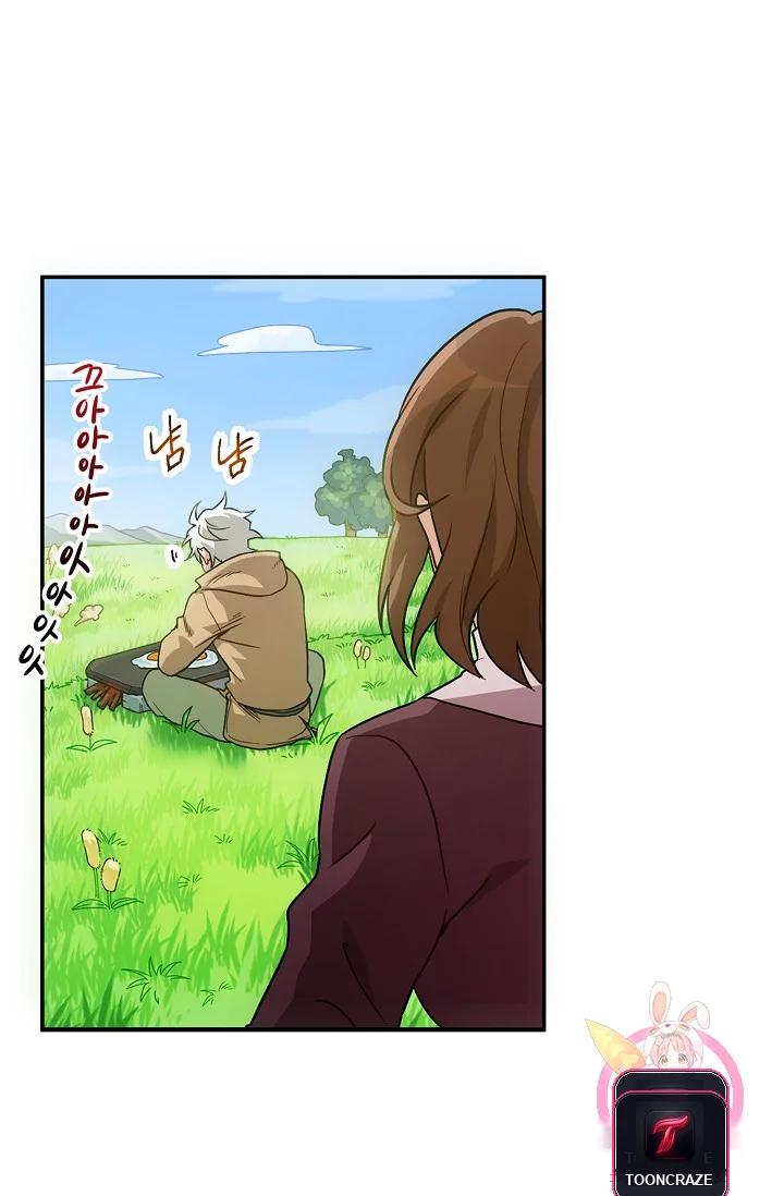 Please Have A Meal Chapter 1 - Page 99