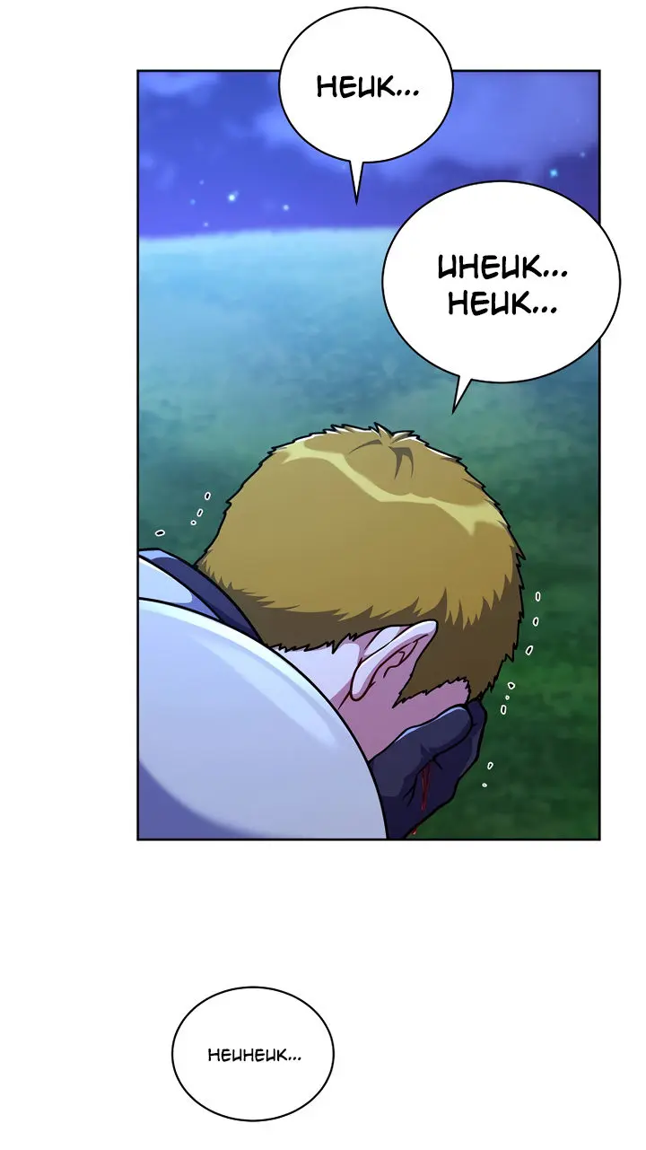 Please Have A Meal Chapter 101 - Page 19