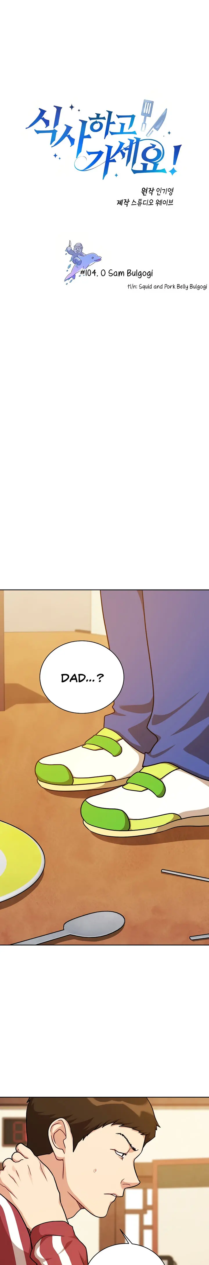 Please Have A Meal Chapter 104 - Page 1