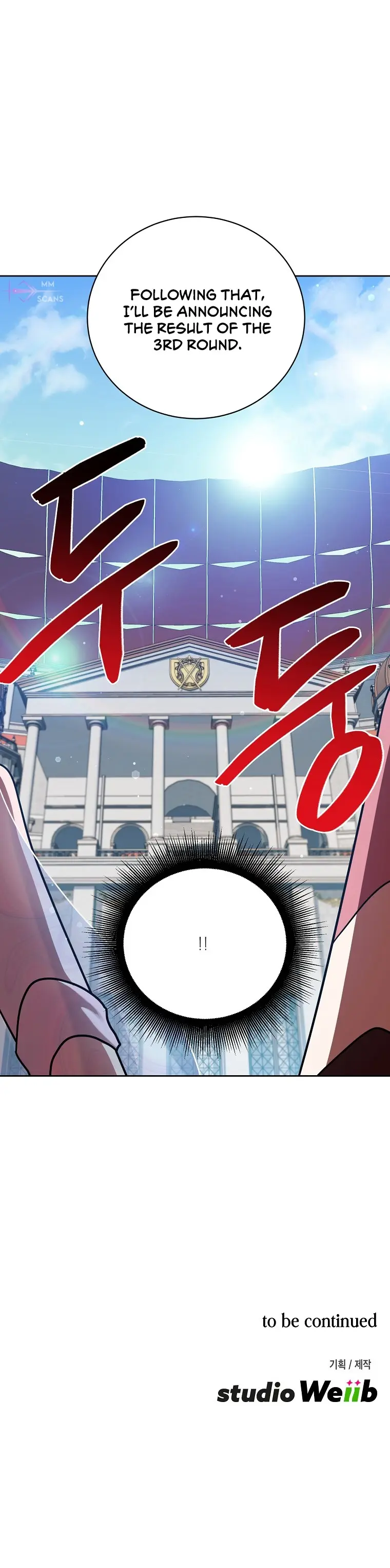 Please Have A Meal Chapter 108 - Page 11
