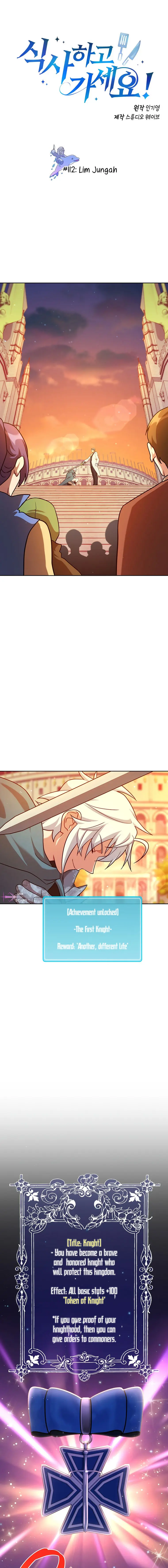 Please Have A Meal Chapter 112 - Page 1