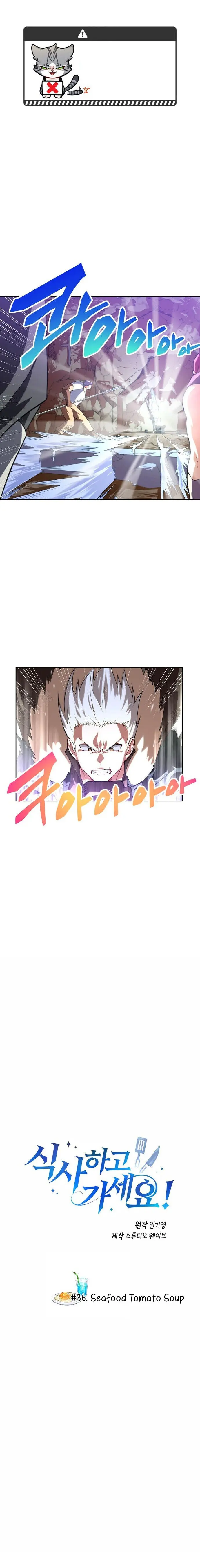 Please Have A Meal Chapter 36 - Page 3