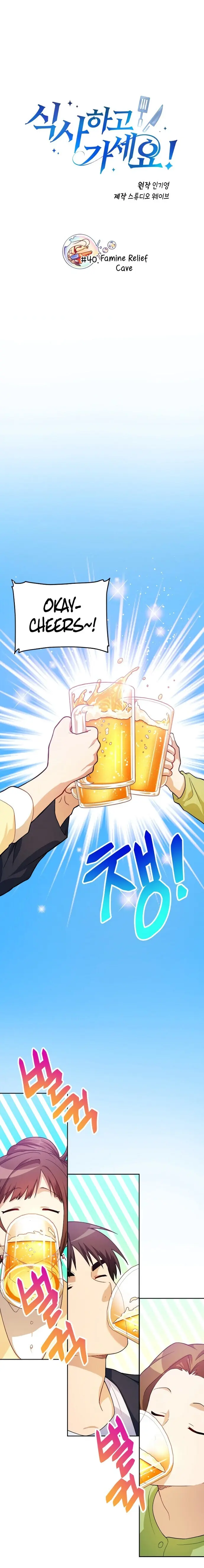 Please Have A Meal Chapter 40 - Page 3