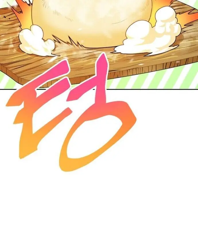 Please Have A Meal Chapter 46 - Page 44