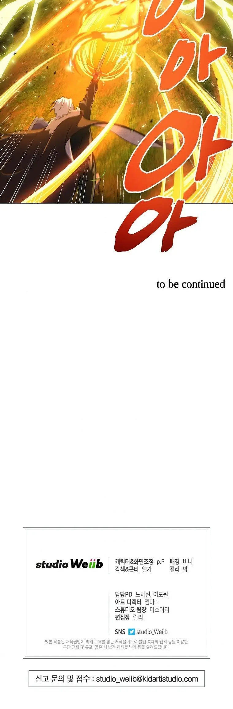 Please Have A Meal Chapter 56 - Page 23